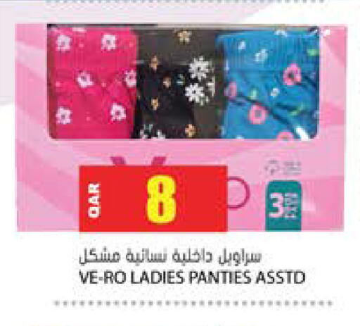 available at جراند هايبرماركت in قطر - الضعاين