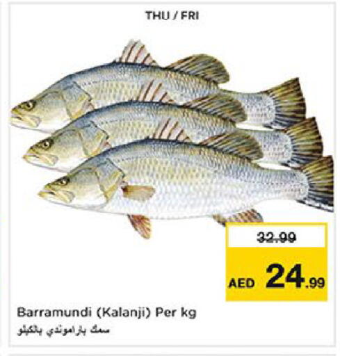 available at نستو هايبرماركت in الإمارات العربية المتحدة , الامارات - أم القيوين‎