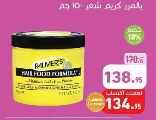 available at أسواق العثيم in Egypt - القاهرة