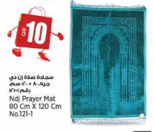 available at سوبر ماركت الهندي الجديد in قطر - أم صلال