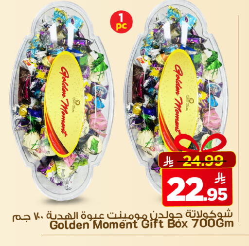 available at Mark & Save in KSA, Saudi Arabia, Saudi - Riyadh