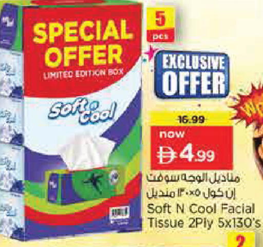 available at Nesto Hypermarket in UAE - Abu Dhabi