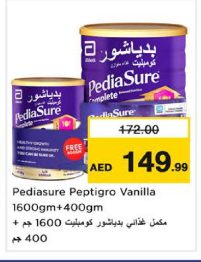 Vanilla available at نستو هايبرماركت in الإمارات العربية المتحدة , الامارات - رَأْس ٱلْخَيْمَة