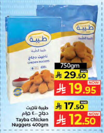 available at كبايان هايبرماركت in مملكة العربية السعودية, السعودية, سعودية - جدة