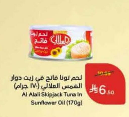 available at Hyper Panda in KSA, Saudi Arabia, Saudi - Khamis Mushait