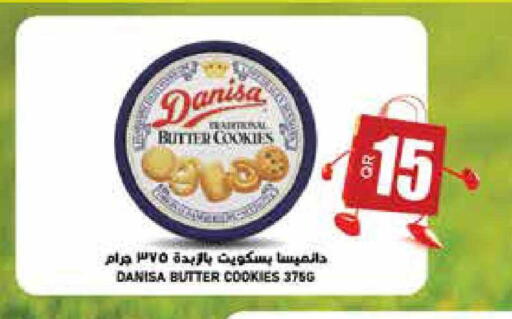 available at سوبر ماركت الهندي الجديد in قطر - أم صلال