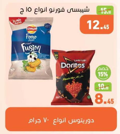 available at أسواق العثيم in Egypt - القاهرة