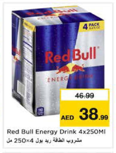 available at نستو هايبرماركت in الإمارات العربية المتحدة , الامارات - دبي