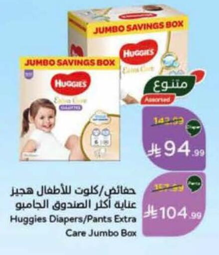 available at Hyper Panda in KSA, Saudi Arabia, Saudi - Khamis Mushait
