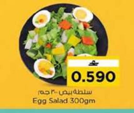 available at نستو هايبر ماركت in عُمان - مسقط‎