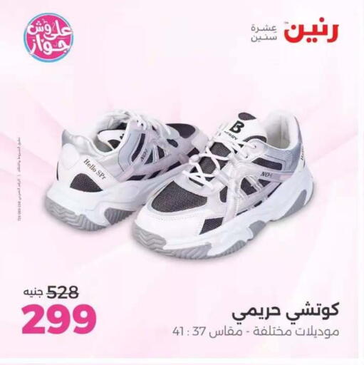 available at Raneen in Egypt - Cairo