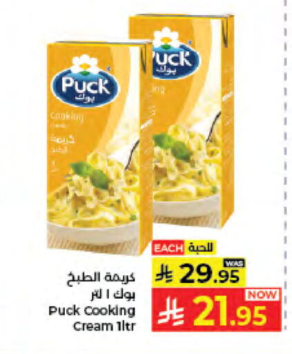 available at كبايان هايبرماركت in مملكة العربية السعودية, السعودية, سعودية - جدة