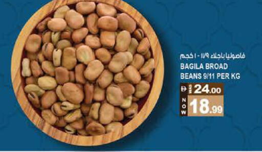 available at Hashim Hypermarket in UAE - Sharjah / Ajman