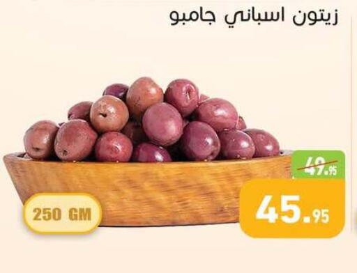 available at أسواق العثيم in Egypt - القاهرة