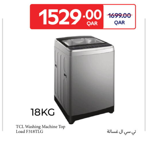 available at Carrefour in Qatar - Al Shamal