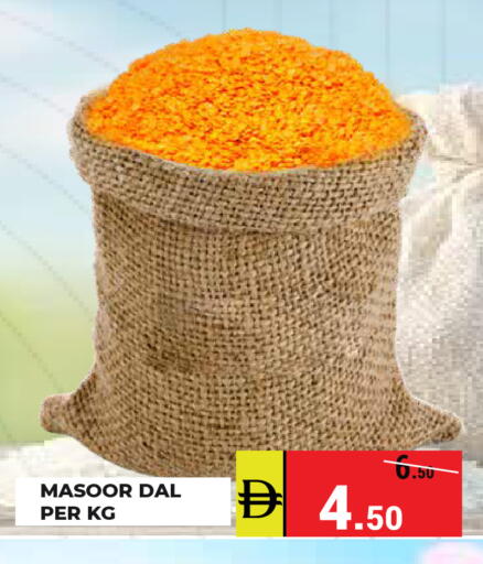 available at كيرالا هايبرماركت in الإمارات العربية المتحدة , الامارات - رَأْس ٱلْخَيْمَة
