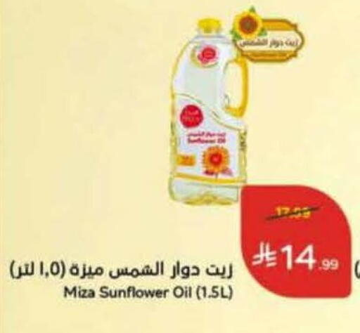available at Hyper Panda in KSA, Saudi Arabia, Saudi - Jeddah