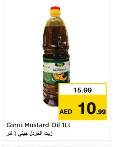 available at نستو هايبرماركت in الإمارات العربية المتحدة , الامارات - أم القيوين‎