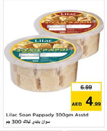 available at نستو هايبرماركت in الإمارات العربية المتحدة , الامارات - أم القيوين‎