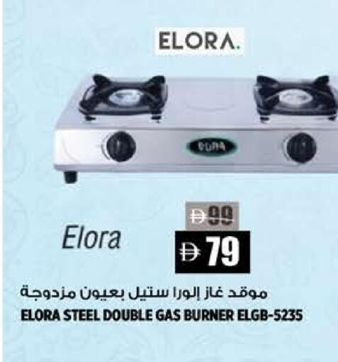available at Hashim Hypermarket in UAE - Sharjah / Ajman