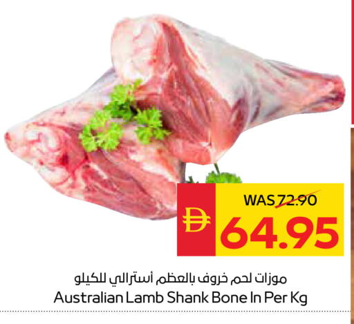 available at سبار هايبرماركت in الإمارات العربية المتحدة , الامارات - دبي