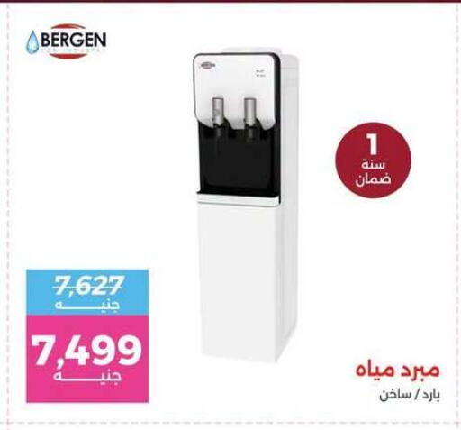 available at Raneen in Egypt - Cairo