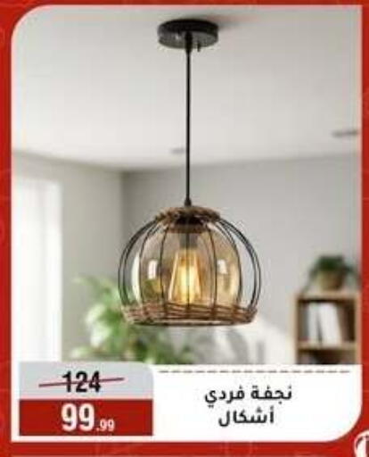 available at المرشدي in Egypt - القاهرة