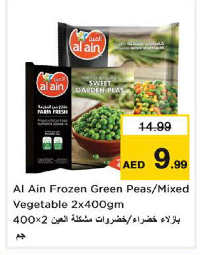 Peas available at نستو هايبرماركت in الإمارات العربية المتحدة , الامارات - الشارقة / عجمان
