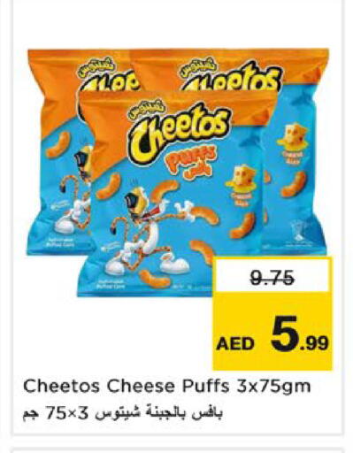 available at نستو هايبرماركت in الإمارات العربية المتحدة , الامارات - رَأْس ٱلْخَيْمَة