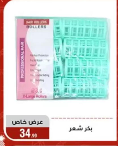 available at Al Morshedy  in Egypt - Cairo