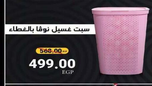 available at رنين in Egypt - القاهرة