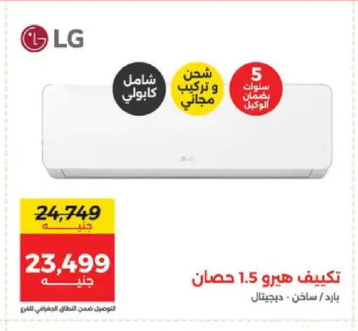 available at Raneen in Egypt - Cairo