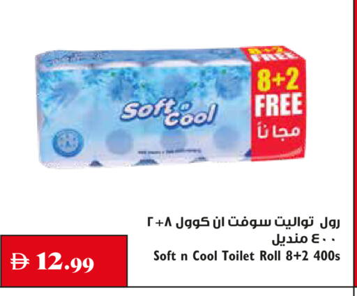 available at Trolleys Supermarket in UAE - Sharjah / Ajman