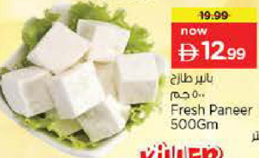 available at Nesto Hypermarket in UAE - Abu Dhabi