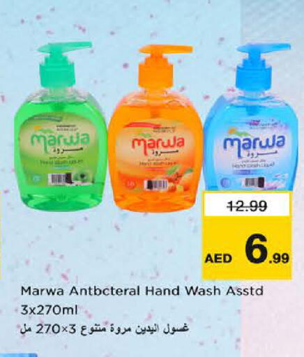 available at نستو هايبرماركت in الإمارات العربية المتحدة , الامارات - الشارقة / عجمان