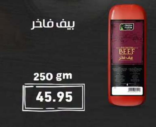 available at أسواق العثيم in Egypt - القاهرة