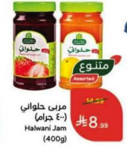 available at هايبر بنده in مملكة العربية السعودية, السعودية, سعودية - المدينة المنورة