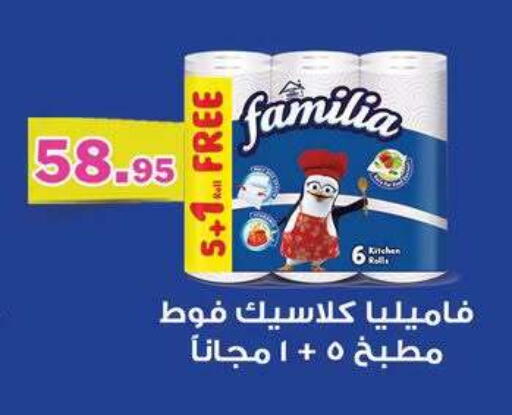 available at أسواق العثيم in Egypt - القاهرة