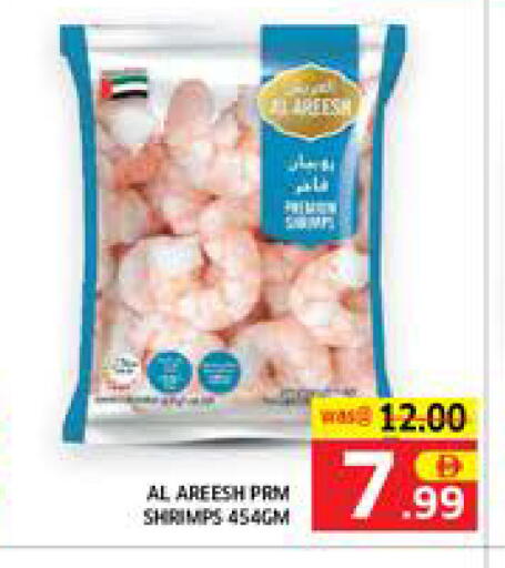 available at الامارات السبع سوبر ماركت in الإمارات العربية المتحدة , الامارات - أبو ظبي