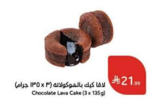 available at Hyper Panda in KSA, Saudi Arabia, Saudi - Khamis Mushait