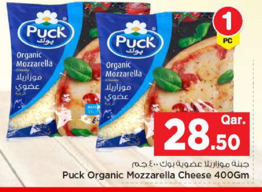 available at Mark & Save  in Qatar - Al-Shahaniya