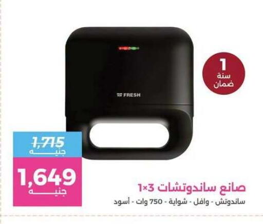 available at رنين in Egypt - القاهرة