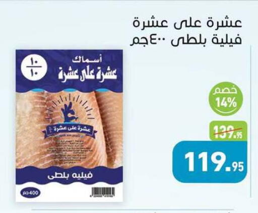 available at أسواق العثيم in Egypt - القاهرة