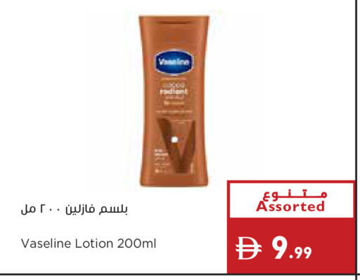 available at إسطنبول سوبرماركت in الإمارات العربية المتحدة , الامارات - أبو ظبي