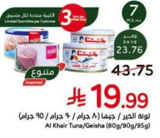 available at هايبر بنده in مملكة العربية السعودية, السعودية, سعودية - جدة