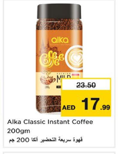 available at نستو هايبرماركت in الإمارات العربية المتحدة , الامارات - دبي