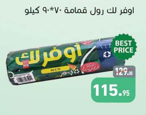 available at أسواق العثيم in Egypt - القاهرة