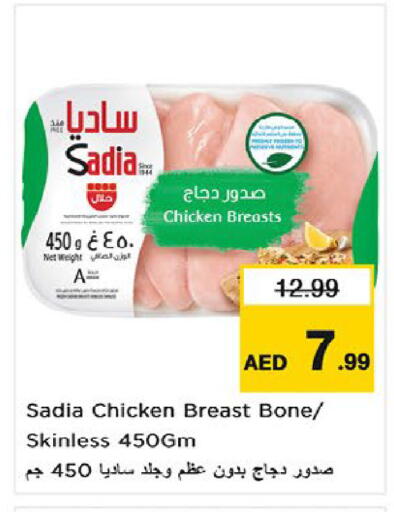 available at Nesto Hypermarket in UAE - Umm al Quwain