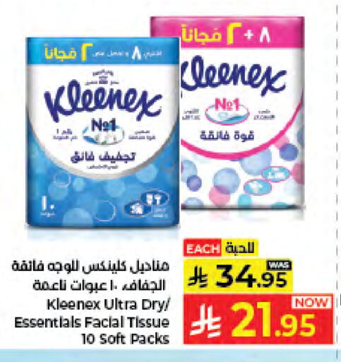 available at كبايان هايبرماركت in مملكة العربية السعودية, السعودية, سعودية - جدة
