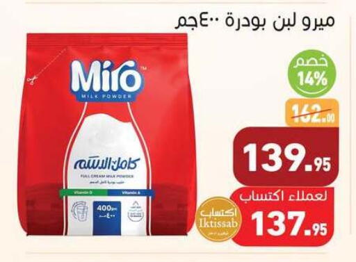 available at Othaim Market   in Egypt - Cairo